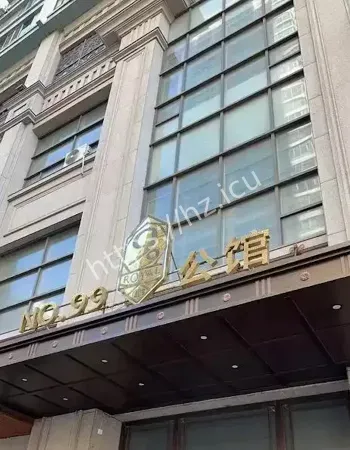 哈尔滨99公馆